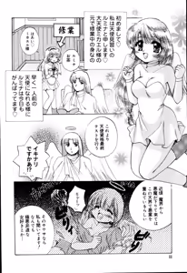 Page 92 of Onnanoko no Jikan - preview thumbnail