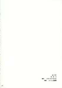 Page 223 of Pretty Neighbor&! Soushuuhen - preview thumbnail