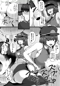 Page 11 of Maso Seiheki Police - preview thumbnail