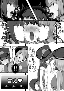 Page 13 of Maso Seiheki Police - preview thumbnail