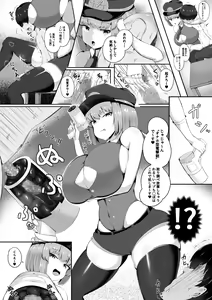Page 20 of Maso Seiheki Police - preview thumbnail