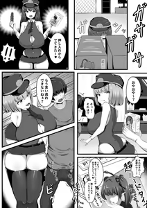 Page 6 of Maso Seiheki Police - preview thumbnail