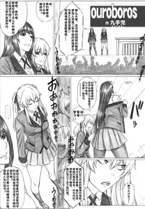 Page 5 of Hamegurui 3L - Sex shinai to Nukerare nai Seieki Dildo Daisakusen!! Hen - preview thumbnail