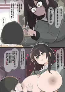 Yabai Onee-chan — hentai manga cover on Fhentai