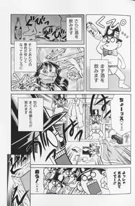 Page 50 of Shiri Chichi - preview thumbnail