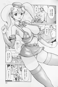 Page 90 of Shiri Chichi - preview thumbnail