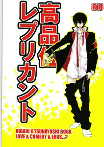 Kouhini Replicant — hentai manga cover on Fhentai