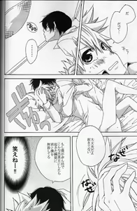 Page 13 of Kouhini Replicant - preview thumbnail