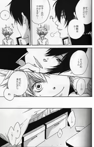 Page 6 of Kouhini Replicant - preview thumbnail