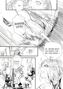 Page 3 of K/DA Kai'Sa - preview thumbnail