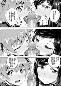 Page 103 of Osananajimi wa Ore no Senzoku Okuchi Maid | 青梅竹馬是我的專屬口愛女僕 (decensored) - preview thumbnail