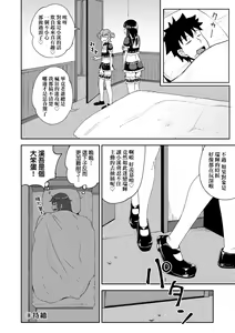 Page 105 of Osananajimi wa Ore no Senzoku Okuchi Maid | 青梅竹馬是我的專屬口愛女僕 (decensored) - preview thumbnail