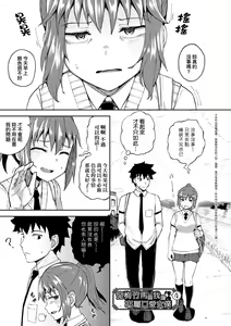 Page 106 of Osananajimi wa Ore no Senzoku Okuchi Maid | 青梅竹馬是我的專屬口愛女僕 (decensored) - preview thumbnail