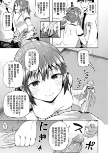 Page 110 of Osananajimi wa Ore no Senzoku Okuchi Maid | 青梅竹馬是我的專屬口愛女僕 (decensored) - preview thumbnail