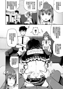 Page 13 of Osananajimi wa Ore no Senzoku Okuchi Maid | 青梅竹馬是我的專屬口愛女僕 (decensored) - preview thumbnail