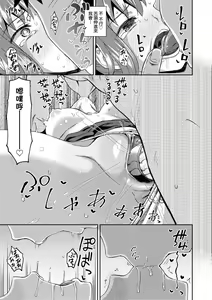 Page 132 of Osananajimi wa Ore no Senzoku Okuchi Maid | 青梅竹馬是我的專屬口愛女僕 (decensored) - preview thumbnail