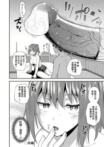 Page 137 of Osananajimi wa Ore no Senzoku Okuchi Maid | 青梅竹馬是我的專屬口愛女僕 (decensored) - preview thumbnail