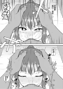 Page 146 of Osananajimi wa Ore no Senzoku Okuchi Maid | 青梅竹馬是我的專屬口愛女僕 (decensored) - preview thumbnail