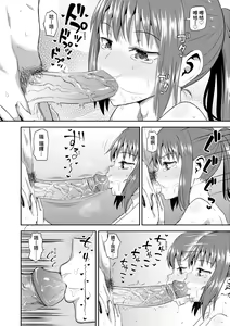 Page 149 of Osananajimi wa Ore no Senzoku Okuchi Maid | 青梅竹馬是我的專屬口愛女僕 (decensored) - preview thumbnail