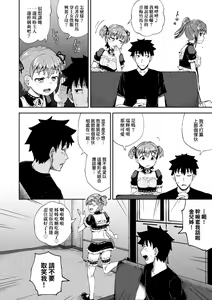 Page 15 of Osananajimi wa Ore no Senzoku Okuchi Maid | 青梅竹馬是我的專屬口愛女僕 (decensored) - preview thumbnail