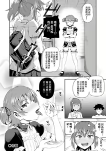 Page 153 of Osananajimi wa Ore no Senzoku Okuchi Maid | 青梅竹馬是我的專屬口愛女僕 (decensored) - preview thumbnail
