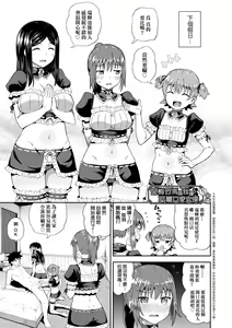 Page 154 of Osananajimi wa Ore no Senzoku Okuchi Maid | 青梅竹馬是我的專屬口愛女僕 (decensored) - preview thumbnail
