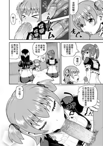 Page 155 of Osananajimi wa Ore no Senzoku Okuchi Maid | 青梅竹馬是我的專屬口愛女僕 (decensored) - preview thumbnail