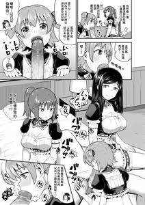 Page 156 of Osananajimi wa Ore no Senzoku Okuchi Maid | 青梅竹馬是我的專屬口愛女僕 (decensored) - preview thumbnail