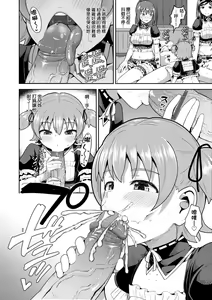 Page 157 of Osananajimi wa Ore no Senzoku Okuchi Maid | 青梅竹馬是我的專屬口愛女僕 (decensored) - preview thumbnail