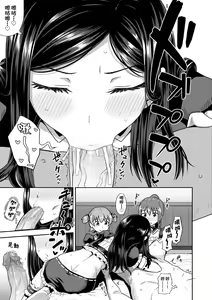 Page 162 of Osananajimi wa Ore no Senzoku Okuchi Maid | 青梅竹馬是我的專屬口愛女僕 (decensored) - preview thumbnail