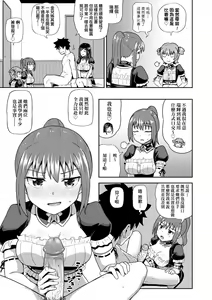 Page 164 of Osananajimi wa Ore no Senzoku Okuchi Maid | 青梅竹馬是我的專屬口愛女僕 (decensored) - preview thumbnail