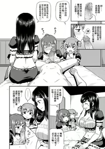 Page 165 of Osananajimi wa Ore no Senzoku Okuchi Maid | 青梅竹馬是我的專屬口愛女僕 (decensored) - preview thumbnail