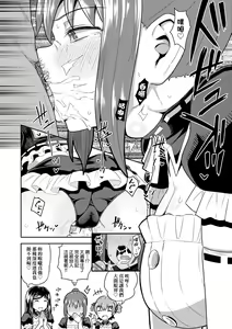 Page 169 of Osananajimi wa Ore no Senzoku Okuchi Maid | 青梅竹馬是我的專屬口愛女僕 (decensored) - preview thumbnail