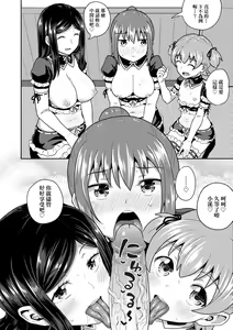 Page 171 of Osananajimi wa Ore no Senzoku Okuchi Maid | 青梅竹馬是我的專屬口愛女僕 (decensored) - preview thumbnail