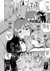 Page 173 of Osananajimi wa Ore no Senzoku Okuchi Maid | 青梅竹馬是我的專屬口愛女僕 (decensored) - preview thumbnail