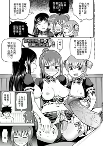 Page 176 of Osananajimi wa Ore no Senzoku Okuchi Maid | 青梅竹馬是我的專屬口愛女僕 (decensored) - preview thumbnail
