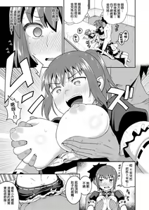 Page 190 of Osananajimi wa Ore no Senzoku Okuchi Maid | 青梅竹馬是我的專屬口愛女僕 (decensored) - preview thumbnail