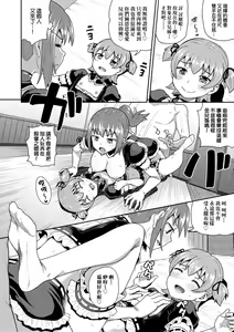 Page 191 of Osananajimi wa Ore no Senzoku Okuchi Maid | 青梅竹馬是我的專屬口愛女僕 (decensored) - preview thumbnail