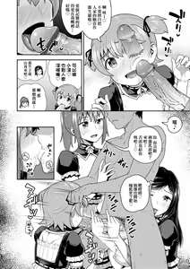 Page 197 of Osananajimi wa Ore no Senzoku Okuchi Maid | 青梅竹馬是我的專屬口愛女僕 (decensored) - preview thumbnail