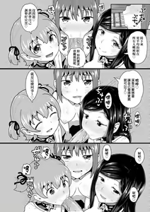 Page 205 of Osananajimi wa Ore no Senzoku Okuchi Maid | 青梅竹馬是我的專屬口愛女僕 (decensored) - preview thumbnail