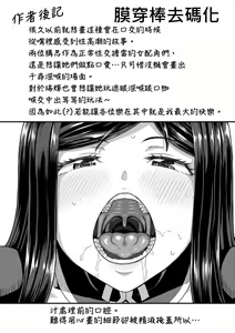 Page 214 of Osananajimi wa Ore no Senzoku Okuchi Maid | 青梅竹馬是我的專屬口愛女僕 (decensored) - preview thumbnail