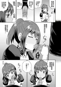Page 26 of Osananajimi wa Ore no Senzoku Okuchi Maid | 青梅竹馬是我的專屬口愛女僕 (decensored) - preview thumbnail