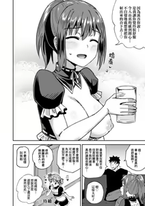 Page 39 of Osananajimi wa Ore no Senzoku Okuchi Maid | 青梅竹馬是我的專屬口愛女僕 (decensored) - preview thumbnail