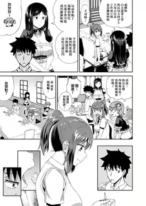 Page 46 of Osananajimi wa Ore no Senzoku Okuchi Maid | 青梅竹馬是我的專屬口愛女僕 (decensored) - preview thumbnail
