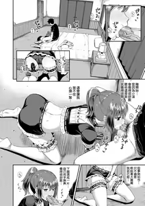 Page 57 of Osananajimi wa Ore no Senzoku Okuchi Maid | 青梅竹馬是我的專屬口愛女僕 (decensored) - preview thumbnail
