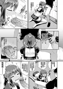 Page 58 of Osananajimi wa Ore no Senzoku Okuchi Maid | 青梅竹馬是我的專屬口愛女僕 (decensored) - preview thumbnail