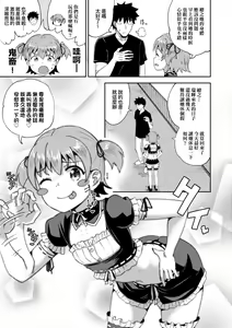 Page 76 of Osananajimi wa Ore no Senzoku Okuchi Maid | 青梅竹馬是我的專屬口愛女僕 (decensored) - preview thumbnail