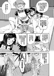 Page 84 of Osananajimi wa Ore no Senzoku Okuchi Maid | 青梅竹馬是我的專屬口愛女僕 (decensored) - preview thumbnail