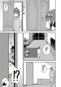 Page 94 of Osananajimi wa Ore no Senzoku Okuchi Maid | 青梅竹馬是我的專屬口愛女僕 (decensored) - preview thumbnail