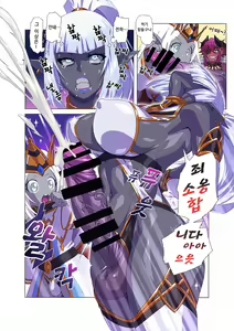 Page 14 of Ogre tai Dark Elf Ogre Hanshoku Dai Sakusen | 오거 대 다크엘프 ~오거 번식 대작전~ - preview thumbnail